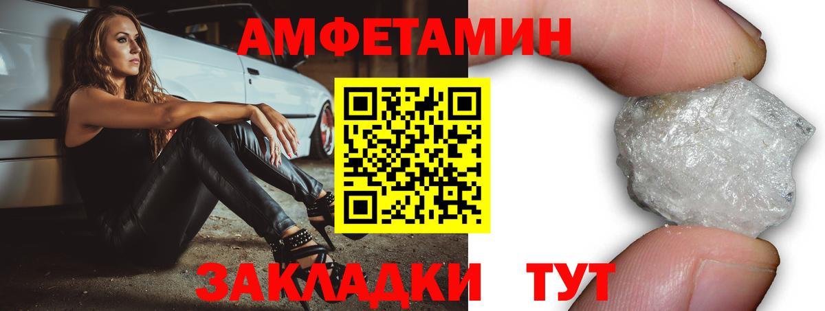Электрогорск  АМФЕТАМИН  Вход с VPN  Amphetamine Premium 