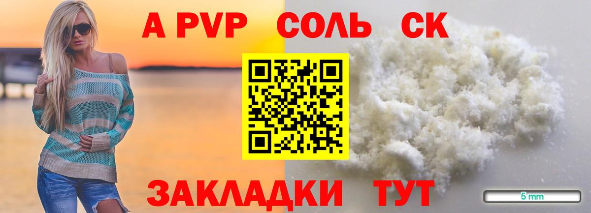 Alpha PVP СК Электрогорск