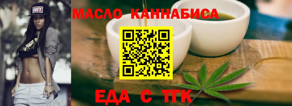 Электрогорск  Печенье с ТГК конопля  Вход с VPN 