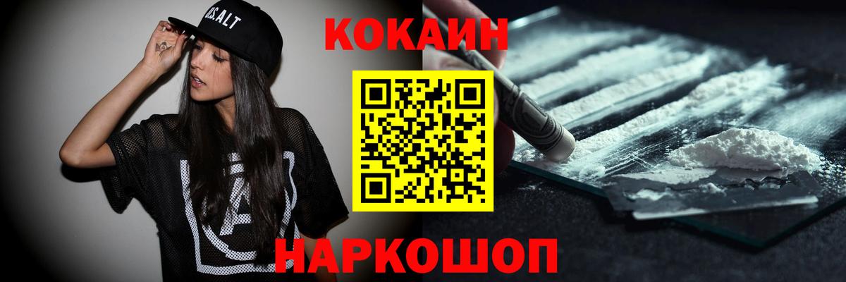 КОКАИН Перу Электрогорск