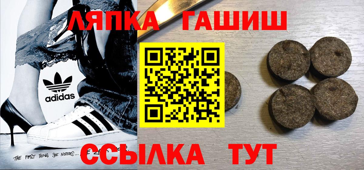 Электрогорск  Гашиш Premium  Вход с VPN 