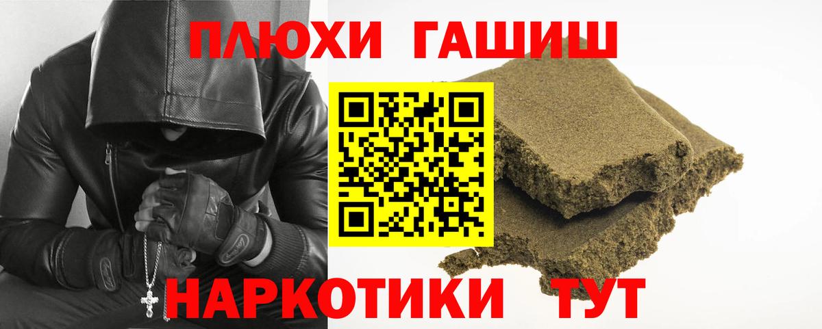 Гашиш ice o lator Электрогорск