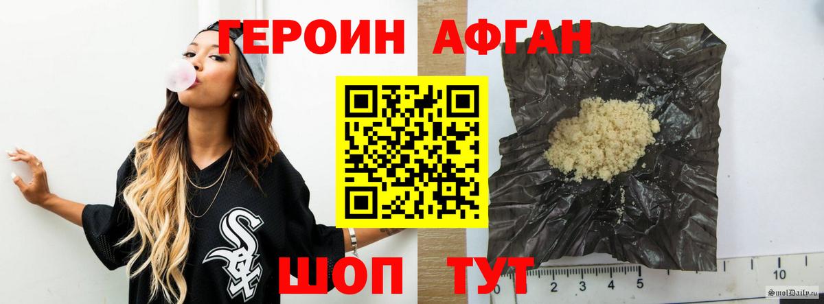 Героин белый  Вход с VPN  Электрогорск 