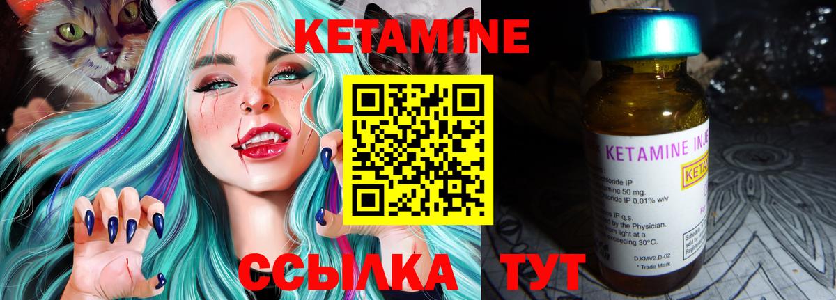 КЕТАМИН VHQ Электрогорск
