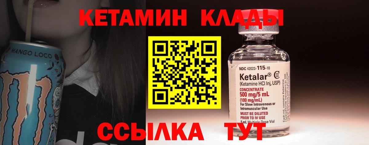 Кетамин VHQ  ссылка на мегу зеркало  Электрогорск  Вход с VPN 