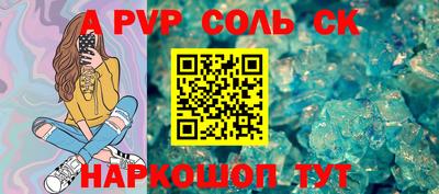 альфа пвп Кунгур