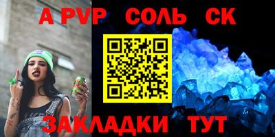 альфа пвп Кунгур