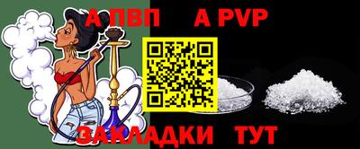 альфа пвп Кунгур