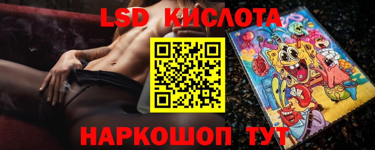 ЛСД экстази кислота Электрогорск
