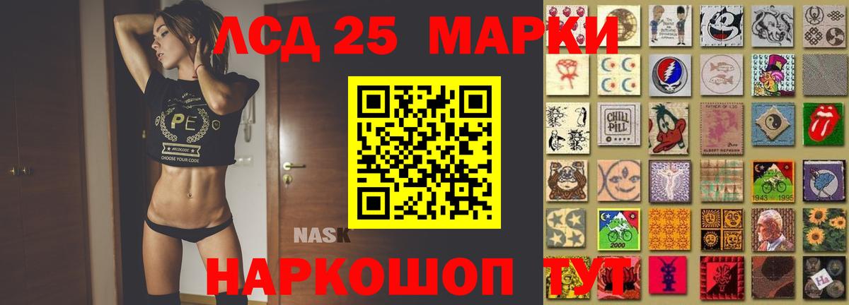 LSD-25 экстази кислота  Вход с VPN  Электрогорск  Лсд 25 экстази ecstasy 