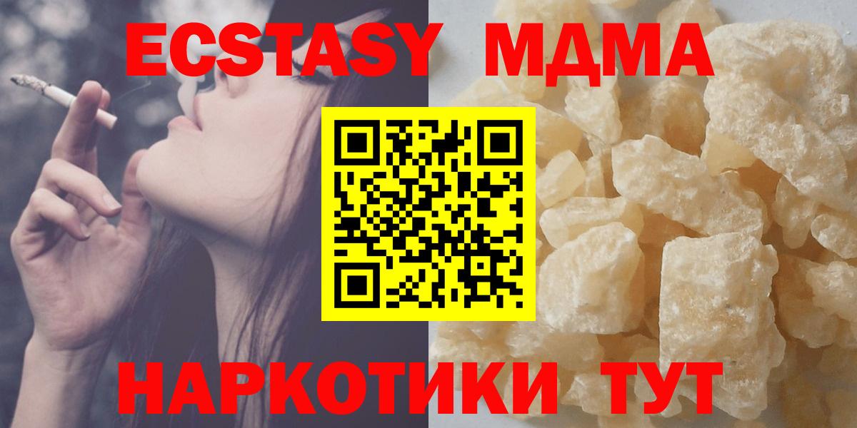 МДМА VHQ  Вход с VPN  Электрогорск  МДМА crystal 