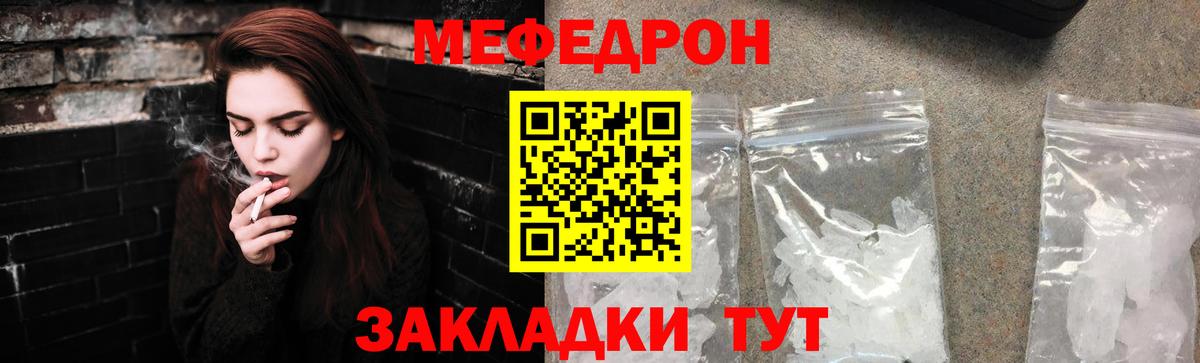 Мефедрон  Вход с VPN  Электрогорск  МЯУ-МЯУ mephedrone 