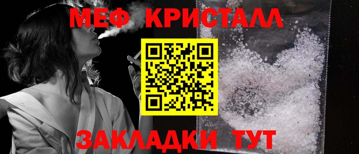 МЕФ мука Электрогорск