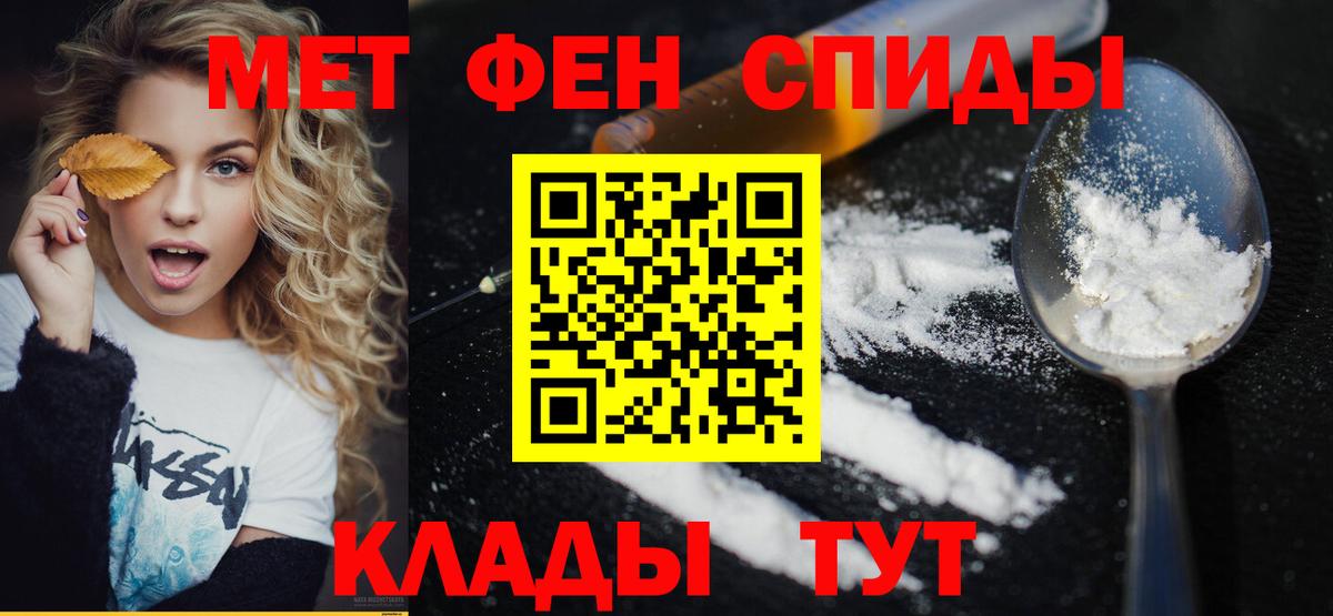 МЕТАМФЕТАМИН Methamphetamine  Вход с VPN  МЕТАМФЕТАМИН Methamphetamine  Электрогорск 