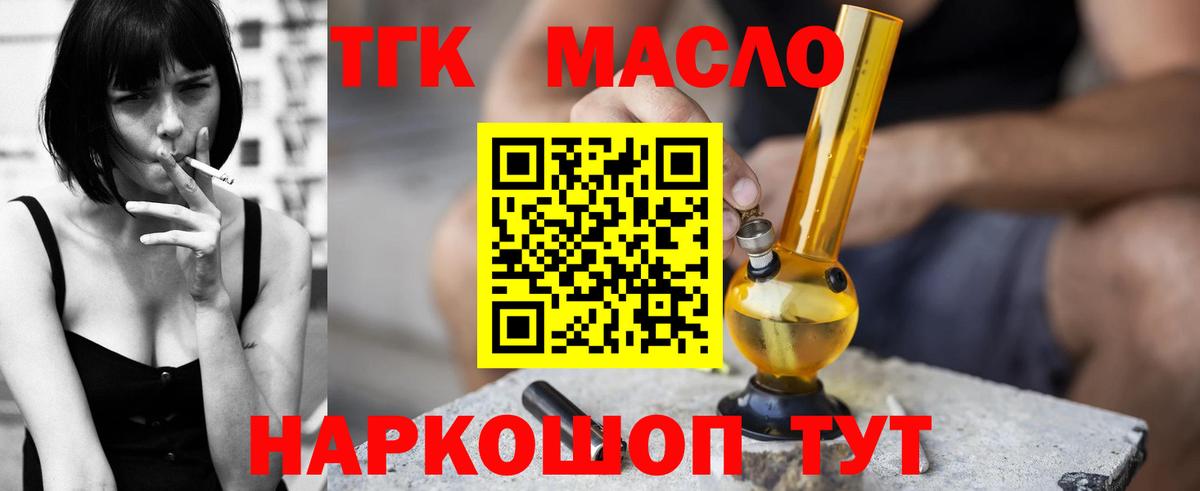 Дистиллят ТГК Wax  Вход с VPN  Электрогорск  ТГК вейп с тгк 
