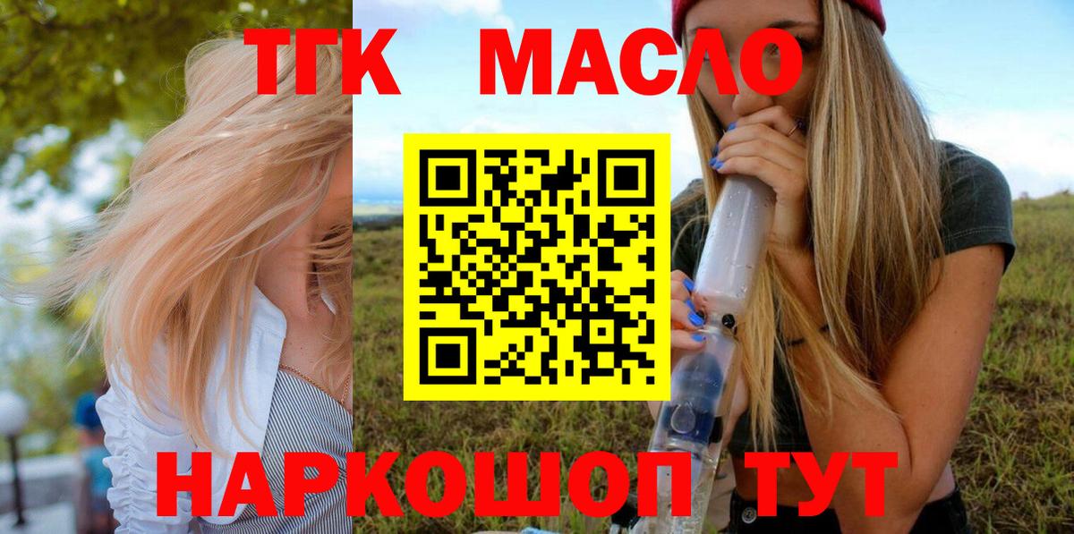 Дистиллят ТГК жижа Электрогорск
