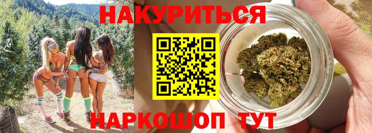 Электрогорск  МАРИХУАНА Amnesia  Бошки Шишки Bruce Banner  Шишки марихуана AK-47  МАРИХУАНА индика  Вход с VPN 